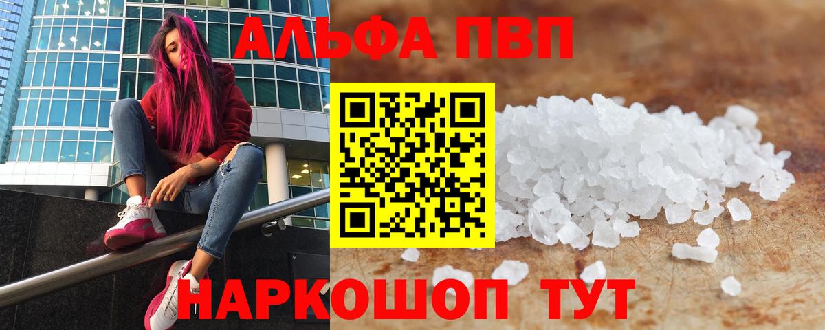 A PVP СК  Alfa_PVP  Альфа ПВП VHQ  Шуя  Вход с VPN 