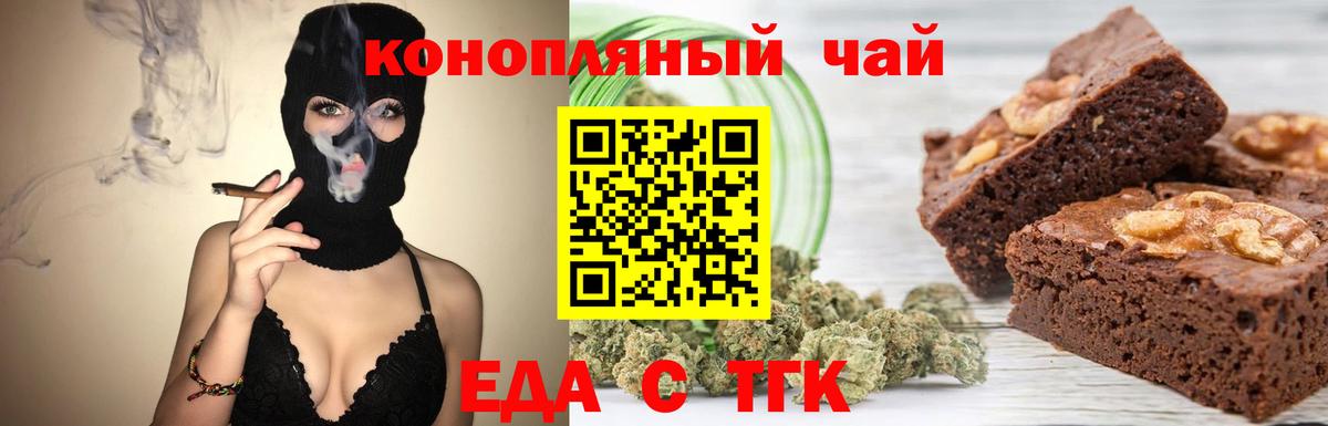 Печенье с ТГК марихуана  Вход с VPN  Шуя 