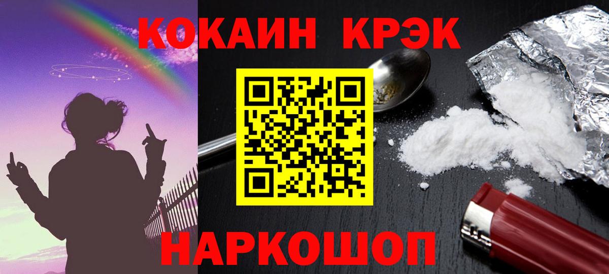 хочу   COCAIN  Шуя  Вход с VPN  Cocaine Columbia 
