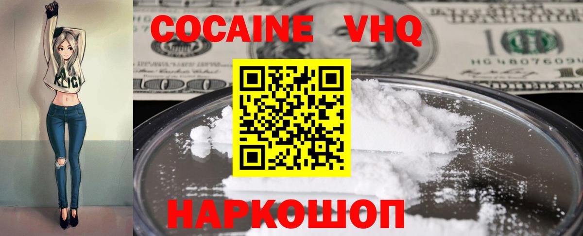 КОКАИН Перу Шуя