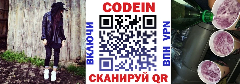 Кодеиновый сироп Lean напиток Lean (лин)  кракен ссылки  Шуя 