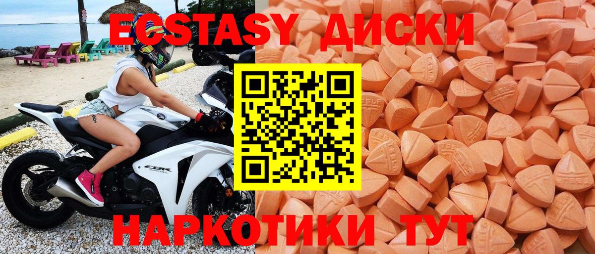 Ecstasy  Вход с VPN  Ecstasy XTC  Шуя  Ecstasy MDMA 