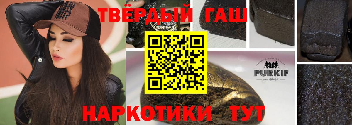 ГАШИШ индика сатива Шуя