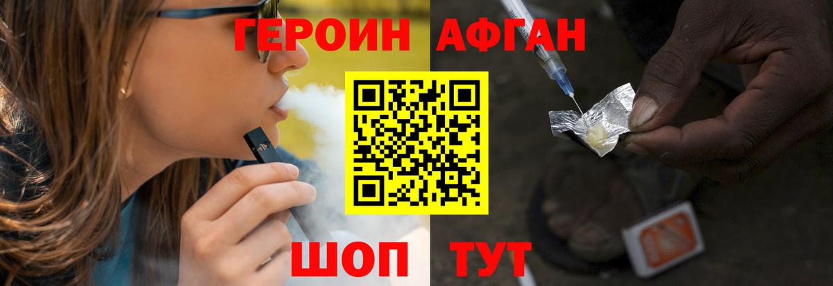 Шуя  Героин герыч  Вход с VPN 