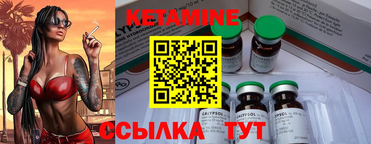 Кетамин ketamine  Вход с VPN  КЕТАМИН ketamine  Шуя 