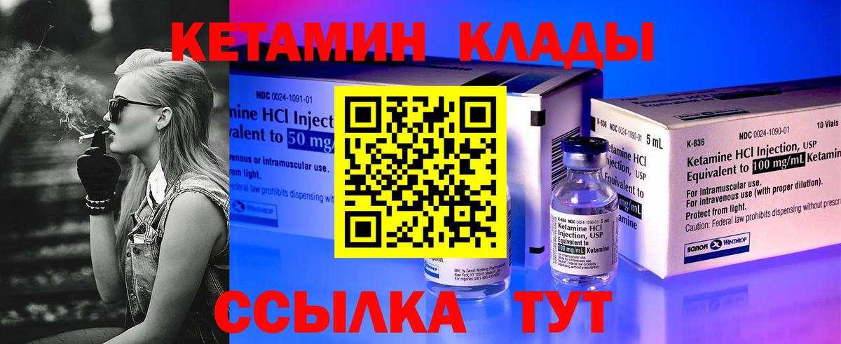 Кетамин VHQ Шуя