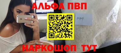 кристаллы Славянск-на-Кубани