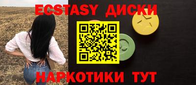 кристаллы Славянск-на-Кубани