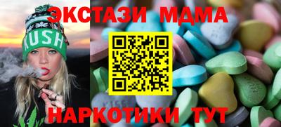 кристаллы Славянск-на-Кубани