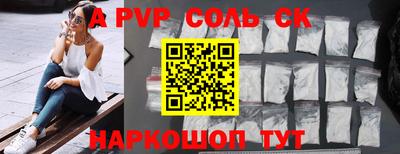 кристаллы Славянск-на-Кубани