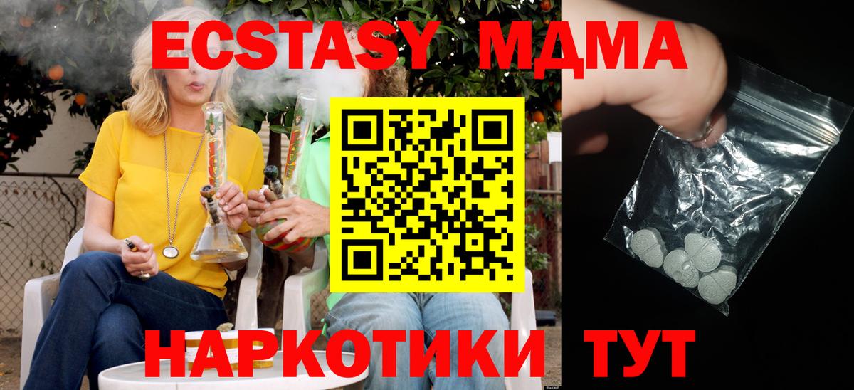 MDMA молли  Вход с VPN  Шуя  МДМА молли 