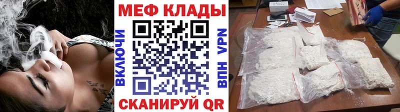 МЯУ-МЯУ кристаллы  магазин  наркотиков  ОМГ ОМГ как зайти  Шуя 