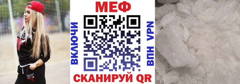 Меф мяу мяу  Шуя