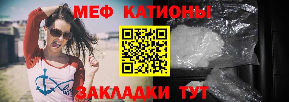 Меф mephedrone  MEGA   МЯУ-МЯУ  МЕФ кристаллы  Шуя  МЕФ  Вход с VPN 