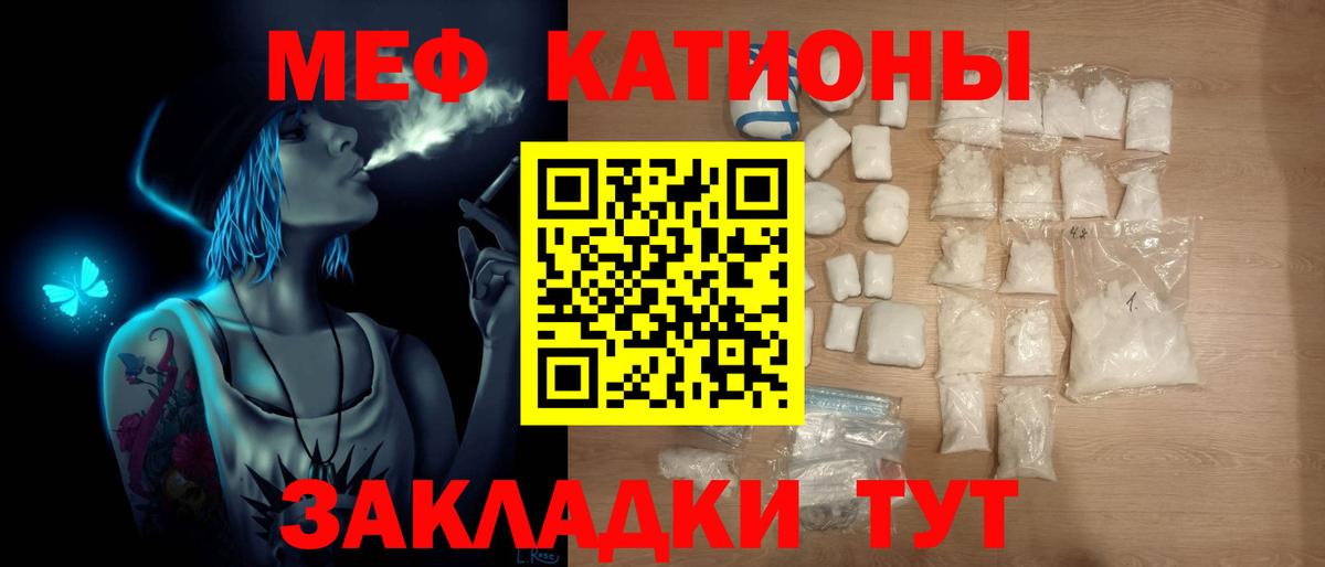 МЕФ кристаллы Шуя