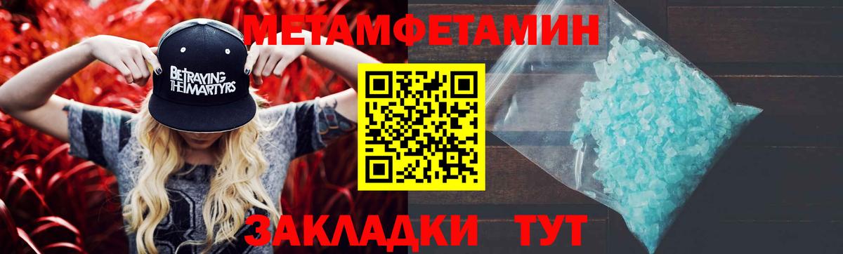 Шуя  Метамфетамин кристалл  Вход с VPN  Метамфетамин кристалл 