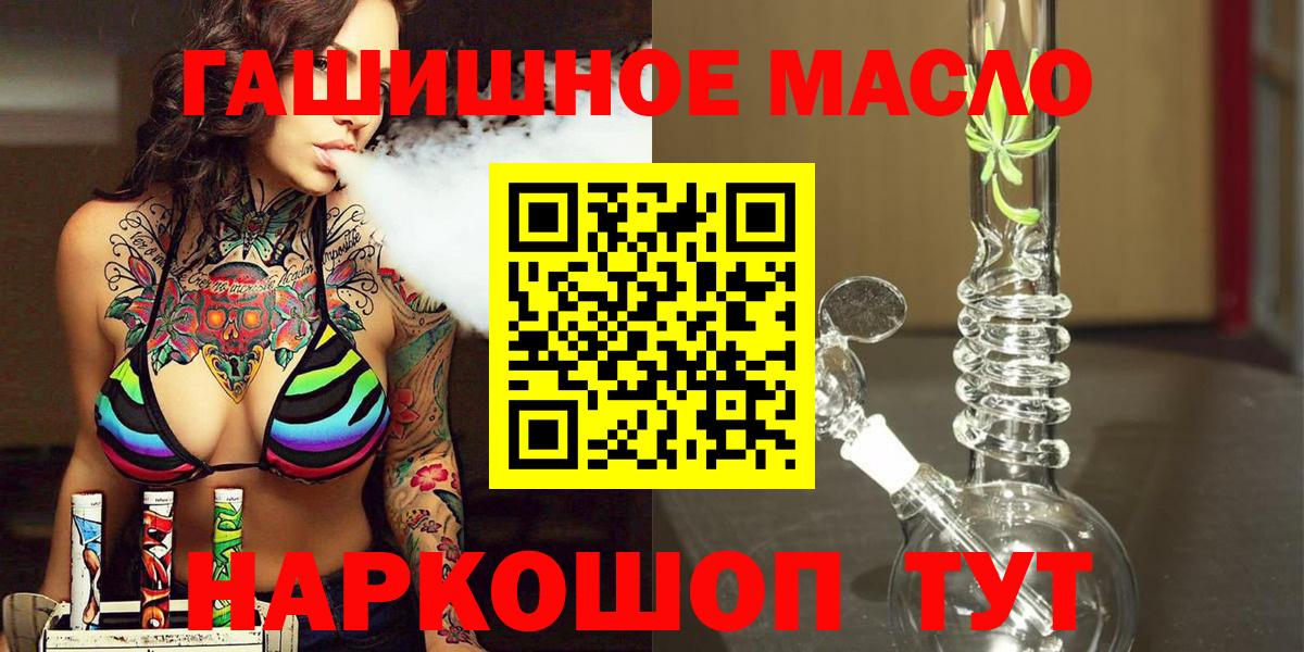 ТГК THC oil  Дистиллят ТГК Wax  Вход с VPN  Шуя 